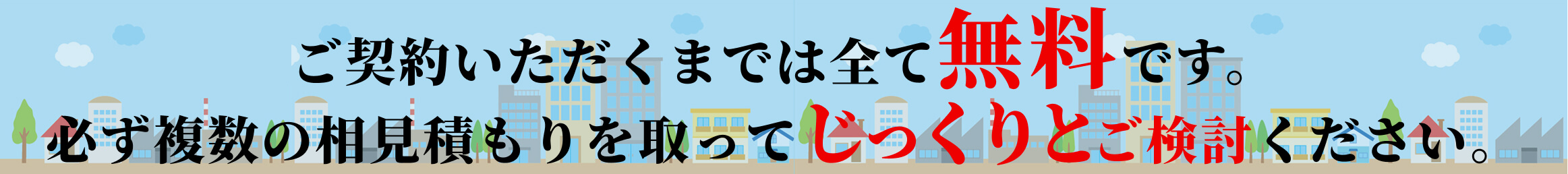 ご検討
