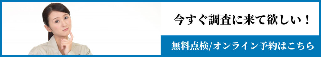 オンライン相談