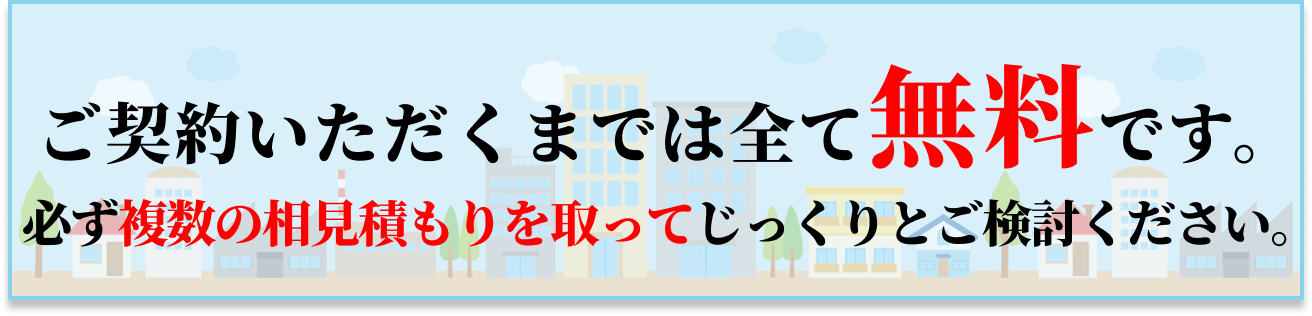 ご検討
