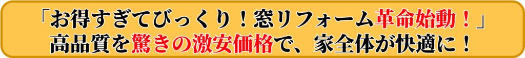 激安