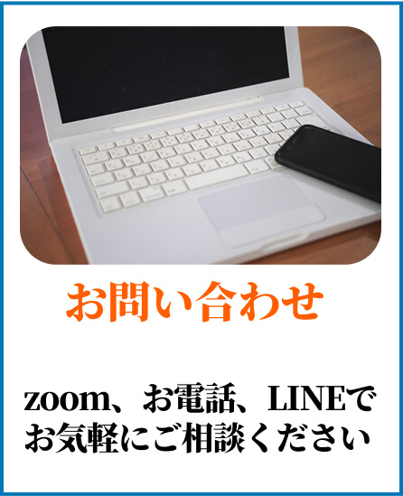 お問い合わせ